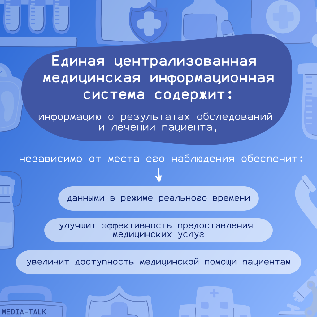 В Мордовии создается Единая централизованная медицинская информационная система В Мордовии создается Единая централизованная медицинская информационная система