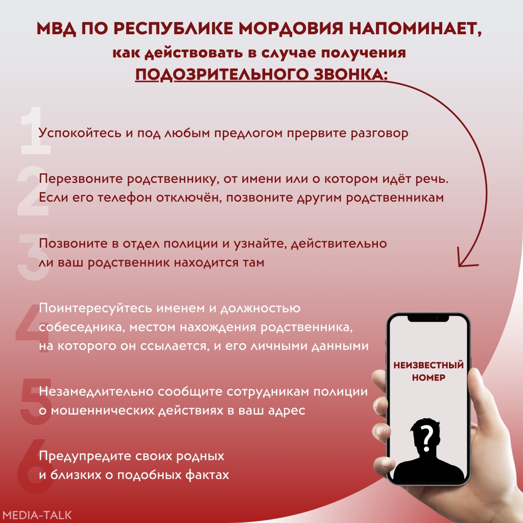 Телефонные мошенники все чаще выбирают своими жертвами людей старше 80 лет 