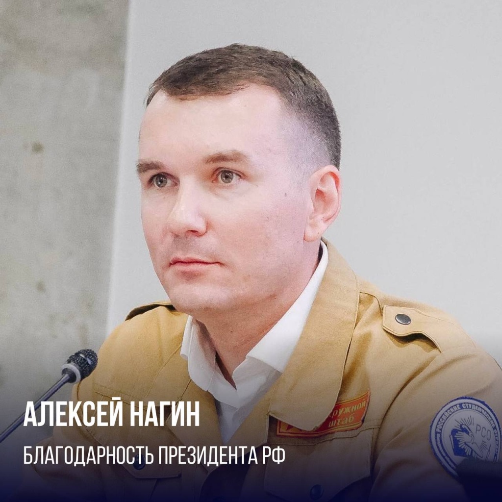 нагин.jpg