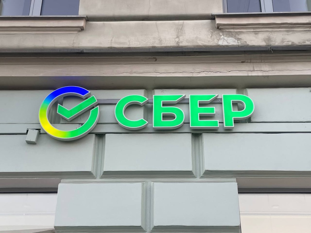 Сбер и НСПК анонсировали выпуск единого сервиса оплаты по биометрии