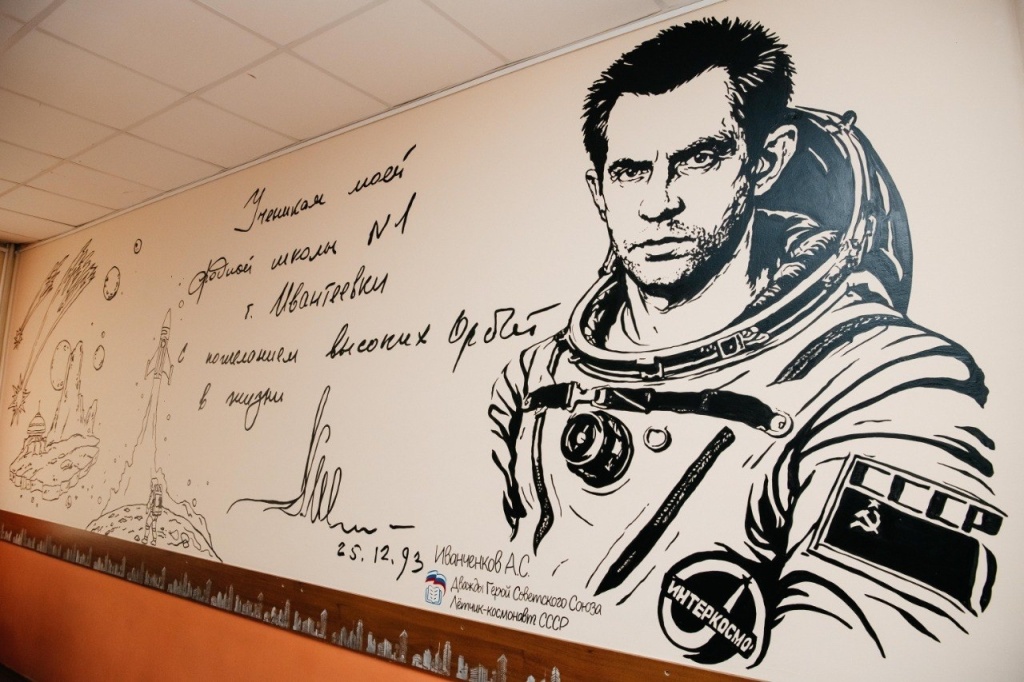 Глава округа Пушкинский Максим Красноцветов открыл мурал в честь космонавта‑героя в Ивантеевке