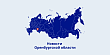 Пять оренбургских компаний представят свою продукцию на объединённом стенде в рамках форума "Развиваем Оренбуржье вместе"