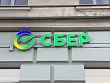 Сбербанк — за снижение ставки: Греф заявил о «переохлаждении» экономики